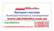 Бытовая техника и электроника
