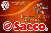 Saeco,  Bianchi,  Necta,  Rheavendors,  MK - Запчасти и Комплектующие